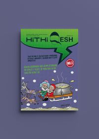 Hithi Qesh nr 11
